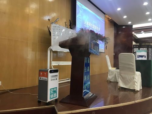 许氏集团空气消毒服务助力美宝集团人体再生复原技术推广说明会