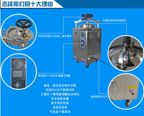 医用高温高压消毒锅 供应与消毒服务的专业解决方案